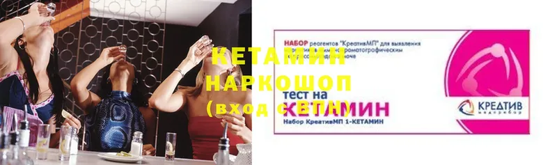 Кетамин ketamine Цивильск